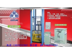 液压升降机升降平台工作原理