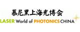慕尼黑上海光博会