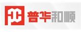 普华和顺