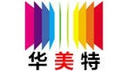 华美特