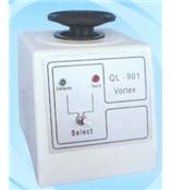 QL-901 旋涡混合器(出口产品)