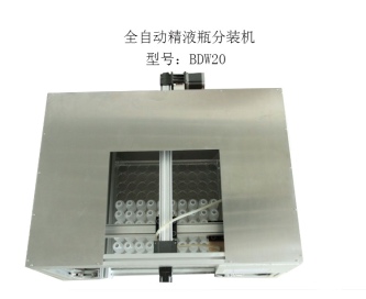 全自动猪精液瓶装机