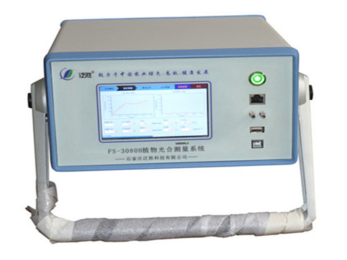 FS-3080H植物光合测量系统