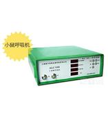 geneandi小鼠呼吸机