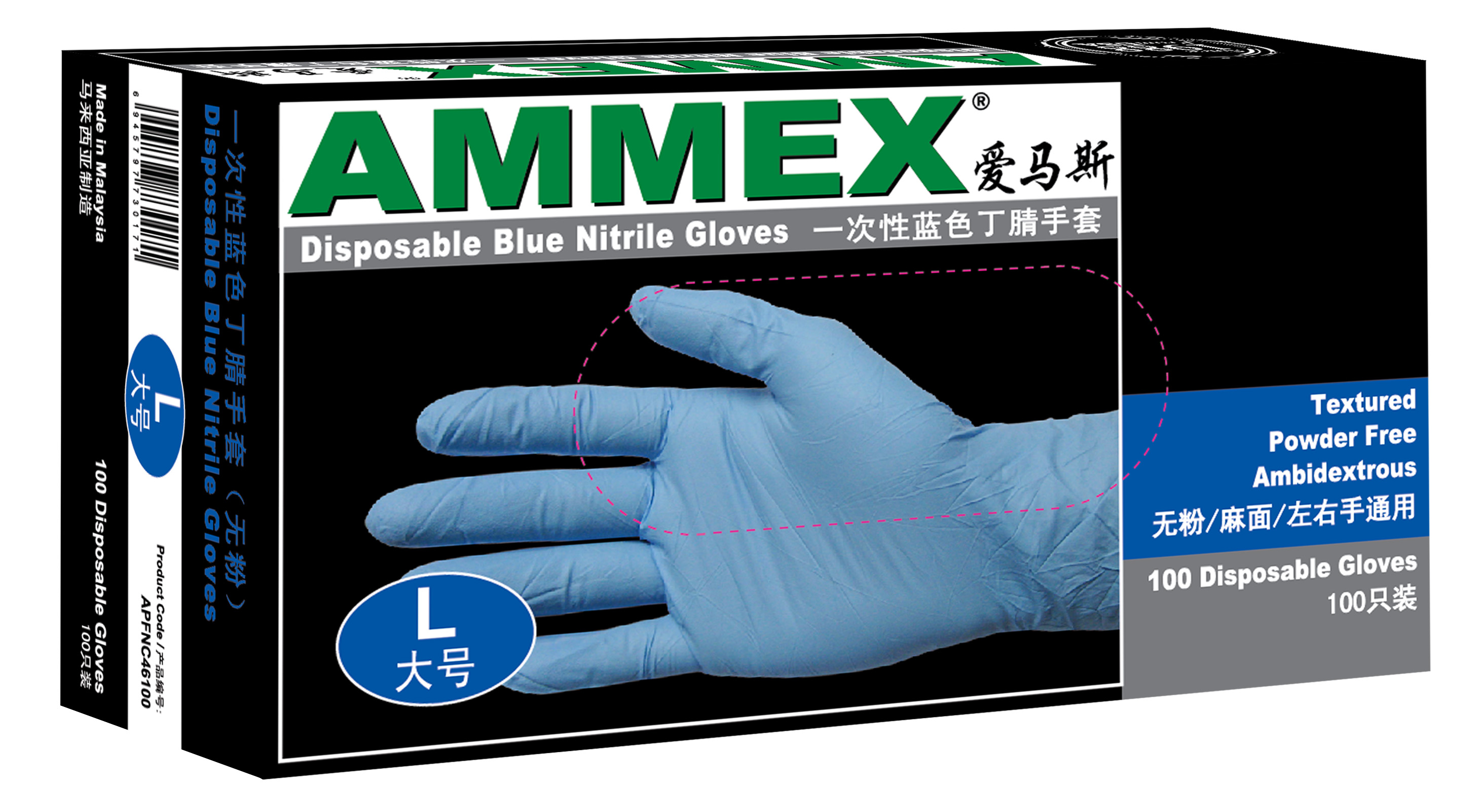 爱马斯Ammex一次性丁腈手套 (蓝色,标准型) APFNC