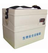 RL-5YSC高危病毒生物安全转运箱