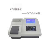 智能COD快速测定仪QCOD-2M环境监测COD测定仪