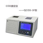 QCOD-3F水质分析仪COD快速测定仪