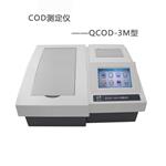 污水处理水质分析仪QCOD-3M深昌鸿COD快速测定仪