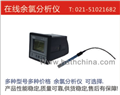 0-2mg/l,0-2ppm在线余氯分析仪，余氯探头余氯传感器，上海专业研发公司