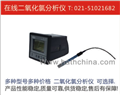 在线二氧化氯检测仪，二氧化氯发生器配套二氧化氯仪表，无需电解液，维护量小，厂家