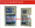 循环水 余氯仪，余氯在线分析仪表系统，余氯仪和PH仪合二为一，余氯ph仪，哈西