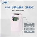 LH-C 系列便携式水质检测仪 水质分析仪