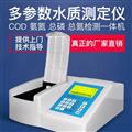 COD检测仪氨氮总磷总氮bod快速测定仪多参数污水化学需氧量铜镍锌离子测试仪
