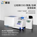 便携式污水cod检测仪 氨氮总磷测定仪一体机适合携带野外操作