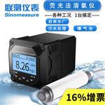 SIN-DY2900 荧光法溶氧仪 污水处理 曝气池
