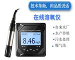 JY-DY2900荧光法溶氧仪 污水处理 水产养殖