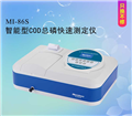 智能型COD总磷快速测定仪