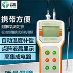 溶解氧分析仪价格