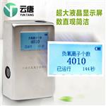 手持式负氧离子检测仪生产厂家