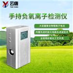 负氧离子检测仪厂家