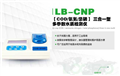 上海 LB-CNP型三合一水质检测仪（COD、氨氮、总磷）