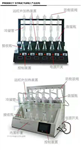 一体化万用蒸馏仪厂家/氨氮蒸馏装置报价