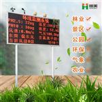 负氧离子在线监测系统