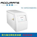 总有机碳（TOC）分析仪 测定仪