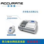 氨氮测定仪 浊度测试仪 多参数水质测定仪