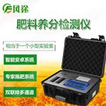 土壤肥料检测仪价格@报价快报