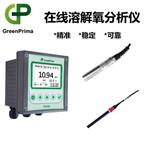 微量溶解氧分析仪英国戈普生产厂家，荧光法溶解氧传感器价格