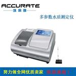 重金属测定仪 COD检测仪