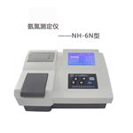 深昌鸿水质检测仪NH-6N精密氨氮测定仪