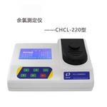 CHCL-220余氯测定仪 水质余氯、总氯快速检测仪