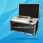 便携式BOD快速测定仪LY-3BX水质BOD现场检测仪