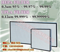 苏州无隔板高效过滤器,HEPA FILTER