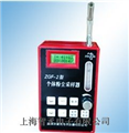 个体粉尘采样器ZGF-2-ZC17