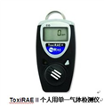 ToxiRAE II个人用单一气体检测仪