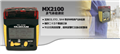 便携式多气体检测仪MX2100