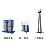 国产SJYL0.2-16四桅柱铝合金高空作业平台|铝合金高空作业平台使用原理