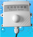路灯控制光照度传感器，路灯控制光照度变送器