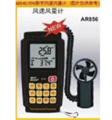 香港希玛 AR856 风速仪