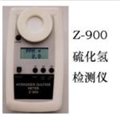 Z-900 美国ESC 硫化氢气体检测仪
