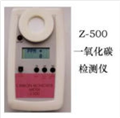 Z-500 美国ESC　一氧化碳气体检测仪