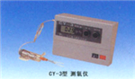 CY-3型微量测氧仪
