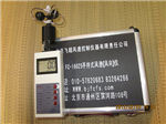 FC-16025手持式风速仪