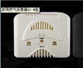 家用燃气报警器XC-M型