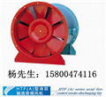 HTF-A-4.5消防轴流排烟风机 轴流风机380v 280℃风机