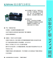 英国凯恩KM9106五组份烟气分析仪总代理